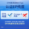 【原装进口】Nutrition29纽西臣97%高纯度深海EPA鱼油预防血脂异常软胶囊60粒 商品缩略图2