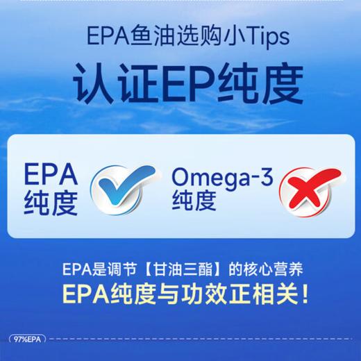 【原装进口】Nutrition29纽西臣97%高纯度深海EPA鱼油预防血脂异常软胶囊60粒 商品图2