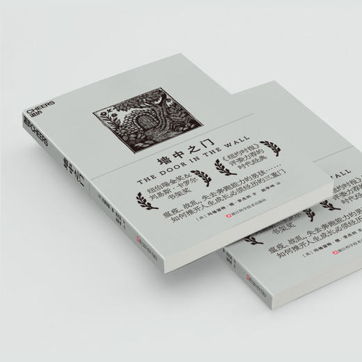 《墙中之门》  纽伯瑞金奖&凯迪克奖双料大师玛格丽特重磅 著作 商品图4