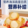 【BF】华信原汁扇贝肉 500g/袋 商品缩略图1