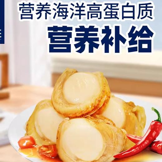 【BF】华信原汁扇贝肉 500g/袋 商品图1