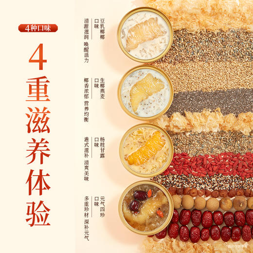 滋时即食养生花胶粥 4种口味 经典再现港式风味 饱满Q弹  165g/盒 商品图1