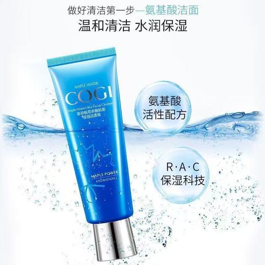 高姿枫萃多醣肌能奢润礼盒 商品图3