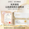 烟酰胺水光透肌精华面膜25ml*5片 商品缩略图1