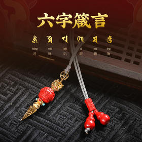 灵机生活馆藏降金刚杵吊坠头朱砂六字真言项链女挂坠
