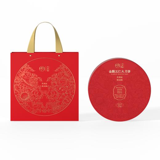 【顺丰包邮】合珍园金腿五仁大月饼礼盒1kg传统工艺广式工艺中秋月饼礼盒 商品图6