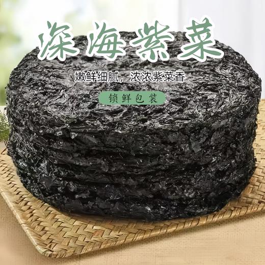 洞头圆饼紫菜/花水紫菜  口感滑嫩  洞头助农 商品图4