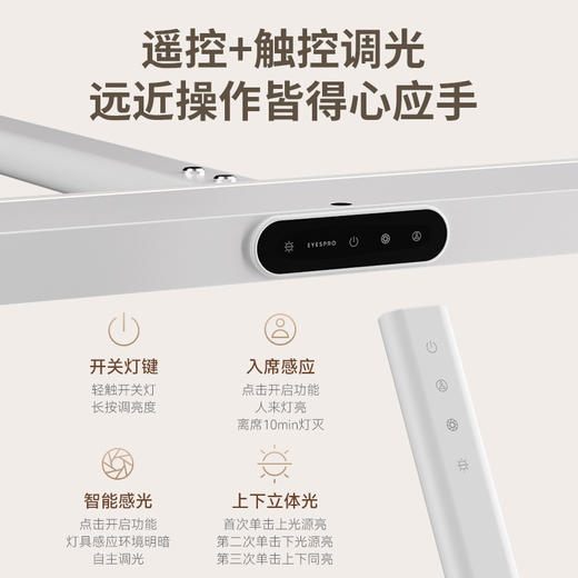 孩视宝新品桌面路灯I01-55W 商品图8