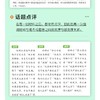秒背高中思想政治 商品缩略图0