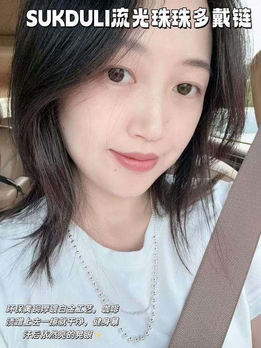 SUK DULI 流光珠珠异彩多戴项链轻奢气质时尚百搭 商品图1