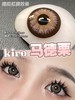 【半年抛】DORAGINA全色板活动合集·14.5mm【度数范围 0-1000度 无525/575】 商品缩略图3