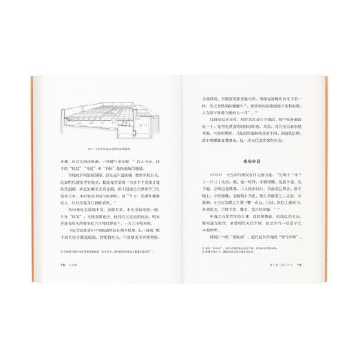 《火与热》《冷与冰》套装 冰与火之书 李恪 商品图1