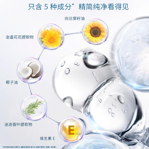舒莎金盏花精华油|成分仅4种植萃+维生素E！水油质地，易吸收不粘腻 商品图5