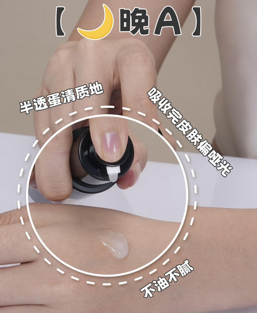 艾侬蔚蓝肽紧致抗皱弹润晚精华30ml 商品图5