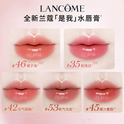 3614274257557 兰蔻LANCOME 【官方入驻】是我亮采水唇膏 滋润保湿护唇口红润色润唇 商品图2