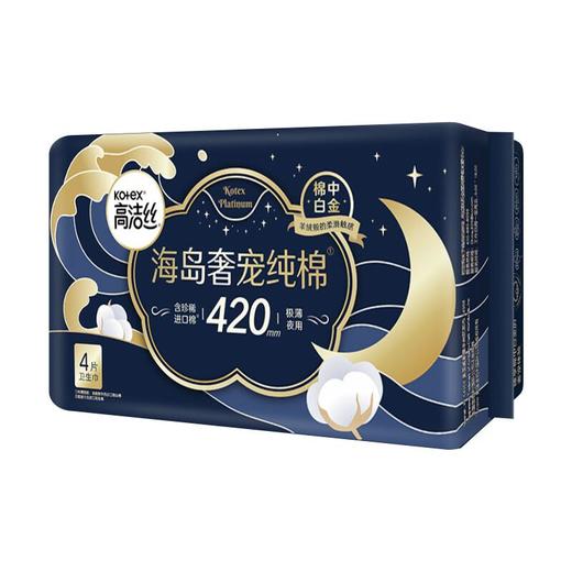 高洁丝海岛奢宠纯棉夜用4片/包 商品图4