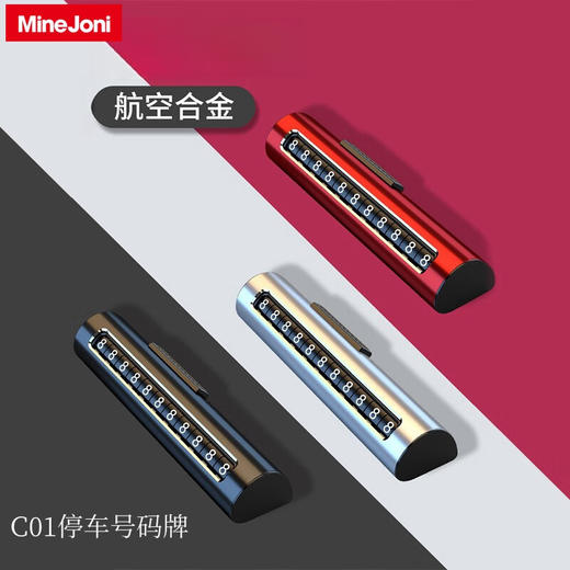 MINEJONI车载香薰机2025新款汽车香水车内除异味持久高级香氛机自动喷香机 C01号码牌黑色 商品图2