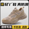 轻丫专业防滑厨师鞋不防砸不防刺SRC级防滑 商品缩略图0