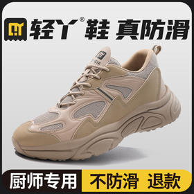 轻丫专业防滑厨师鞋不防砸不防刺SRC级防滑