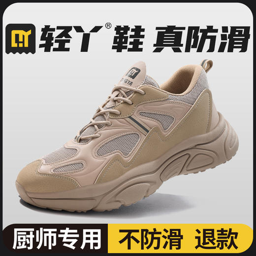 轻丫专业防滑厨师鞋不防砸不防刺SRC级防滑 商品图0