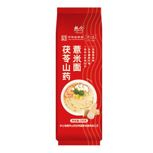 想念见面有礼茯苓山药薏米面礼盒1.5kg 商品图3