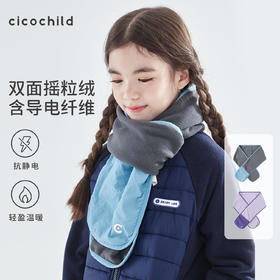 cicochild25年冬季新款亲子中大童抗静电纯色围脖摇粒绒保暖围巾