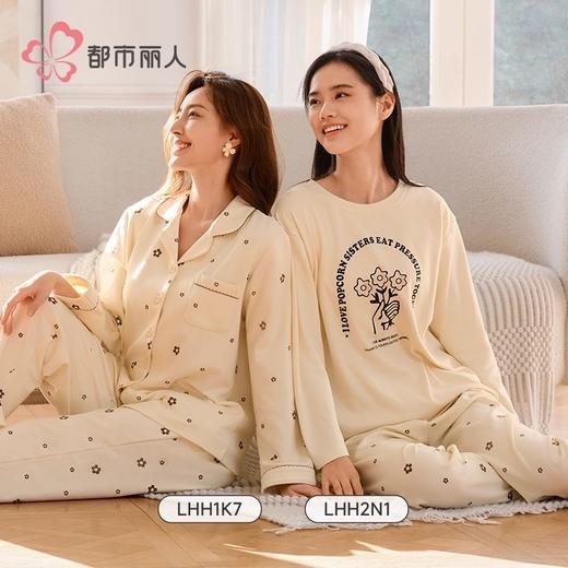 都市丽人睡衣女士睡衣丽丝绵睡衣女士家居服长袖长裤套装LHH1K7 商品图1