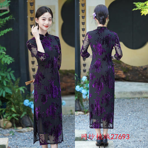 SYK27693网纱植绒长款七分袖旗袍2025初秋新款复古国风高级感气质修身旗袍 商品图1