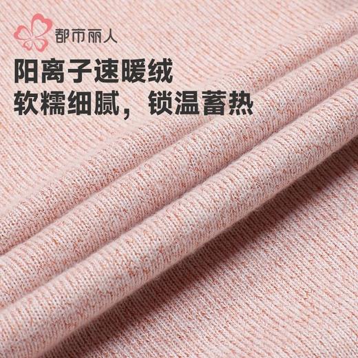 都市丽人女士睡衣阳离子速暖绒粗针绒女士家居服长袖长裤LHH2M2 商品图6
