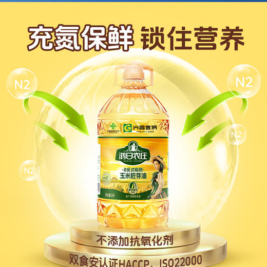 【吉供优选】鸿日农庄玉米胚芽油5L 商品图7