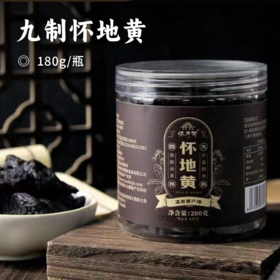 九制怀地黄 | 精选温县道地原材 古法炮制自然晒干 手工切片肉质饱满 色泽油亮原滋原味 口感软糯开盖即食