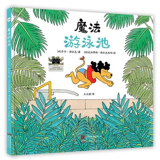 百班千人69期一年级阅读书目 爸爸头上有片小云 山左大力士 1年级课外书必读正版授权（按需加入购物车自选） 商品图4