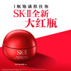1楼SK-II肌底赋能焕颜精华霜80g（轻盈型） 商品缩略图0