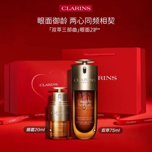 【双12抢先购 限时特惠】娇韵诗第九代双萃精华50ml+眼霜20ml 送礼盒礼袋 双萃焕活修护精华露 黄金双萃熬夜紧致提拉 商品图1