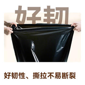 京东京造 平口垃圾袋45*50cm*100只 8μ0.8丝 厨房家用加厚袋中号