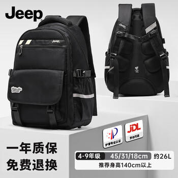 JEEP书包初高中生护脊减负大容量轻便男女生双肩包 /箱包皮具 /功能箱包 /书包 商品图1