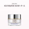 品牌直发 ORLANE 幽兰 B21传奇面霜 50mL 商品缩略图0