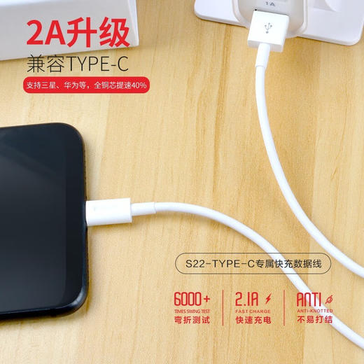 MINEJONI S22A 苹果s22c华为充电数据线 s22 type-c 商品图3
