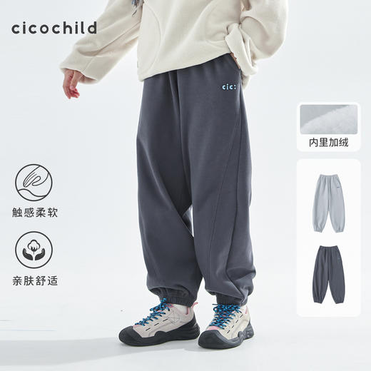 cicochild25年冬季新款亲子中大童加绒运动裤橡筋收口百搭束脚裤 商品图0