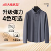 【DK】大依优型大码男装长袖衬衫新款男士加肥加大码商务休闲翻领无痕弹力长袖衬 商品缩略图3
