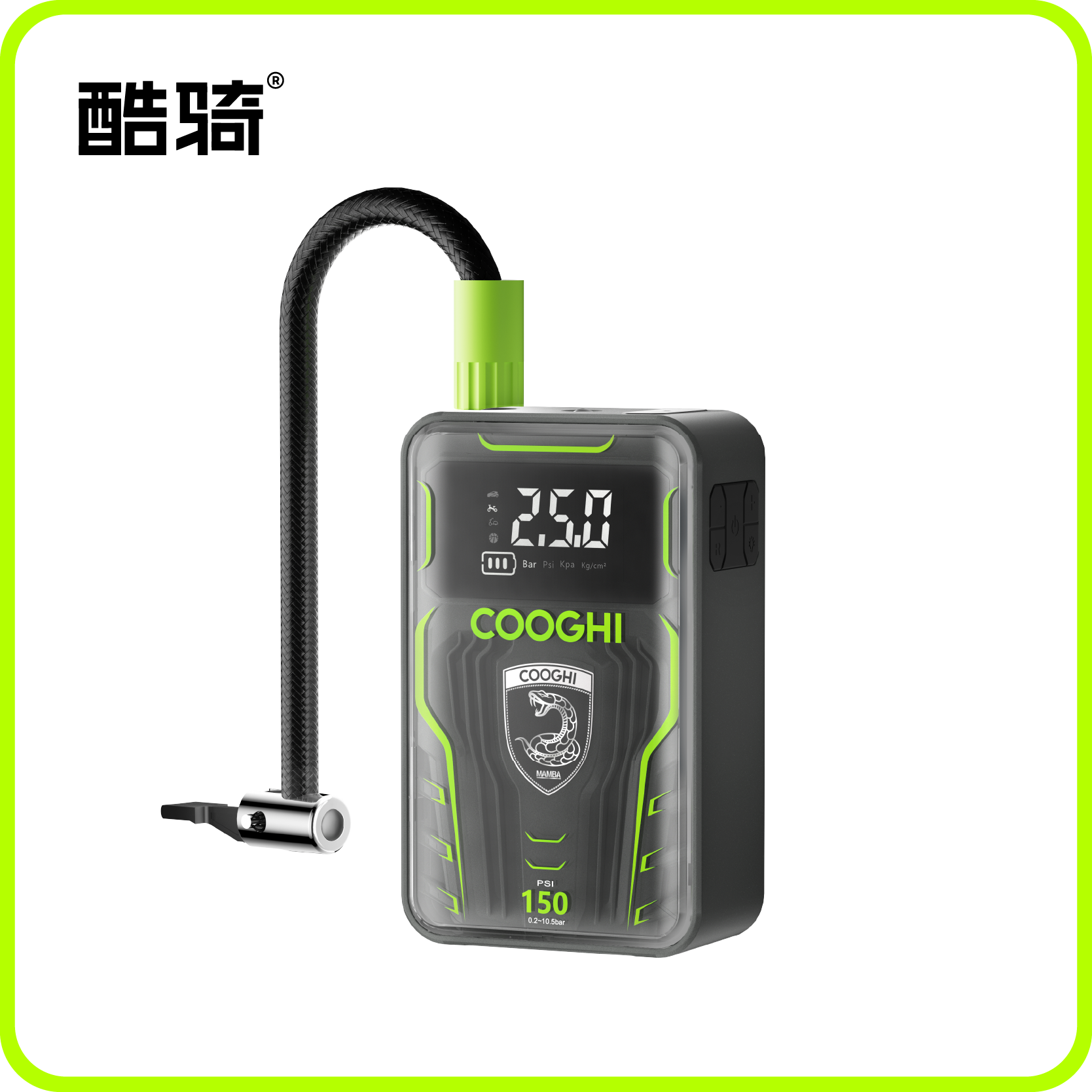 【配件】COOGHI酷骑电动充气泵