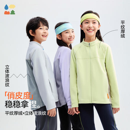 【亲子款川途拼接外套】森林棠25秋冬新款"200g/㎡电跑跑"立体拼接抗静电隔风保暖立领抓绒外套 商品图4