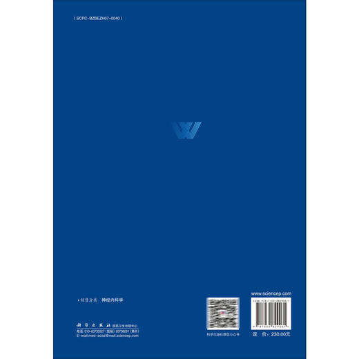 中国神经系统疾病报告2024 首都医科大学宣武医院 国家神经疾病医学中心 编写 医学 临床医学 内科学 9787030829061 科学出版社 商品图2