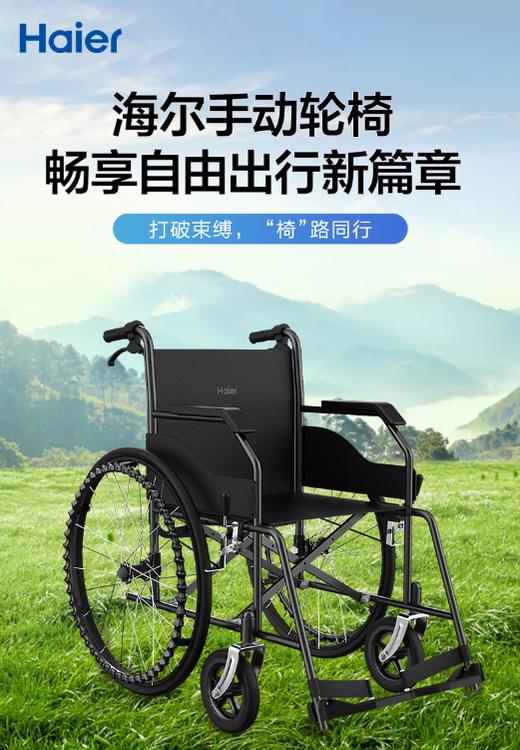 海尔轮椅SYIV100YHF-06 商品图0