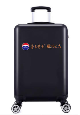 （赠品勿拍）茅台酱香行李箱