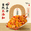 好巴食红运满地什锦四味南溪豆干400g/袋便携解馋饱腹地标休闲零食 /休闲食品 /豆干/素食零食 /豆制品 商品缩略图3