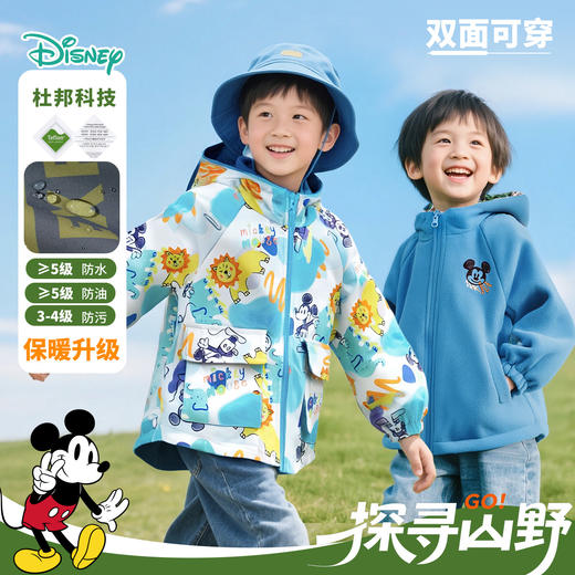 迪士尼宝宝男童秋季外套(两面穿）ZD3ES038 商品图2
