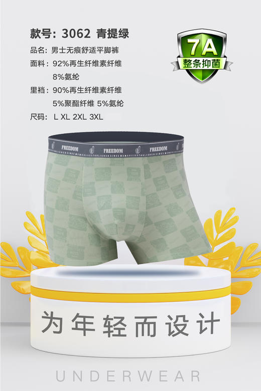 男士莫代尔腰头印花大身印花无痕平角内裤3062/3063/3061/3064 商品图5