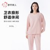 都市丽人女士睡衣女装马丁绵睡衣女士家居服长袖长裤套装LHH2N2 商品缩略图0