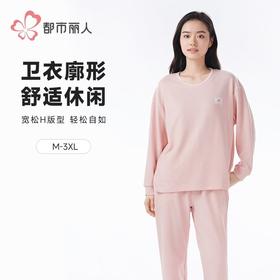 都市丽人女士睡衣女装马丁绵睡衣女士家居服长袖长裤套装LHH2N2